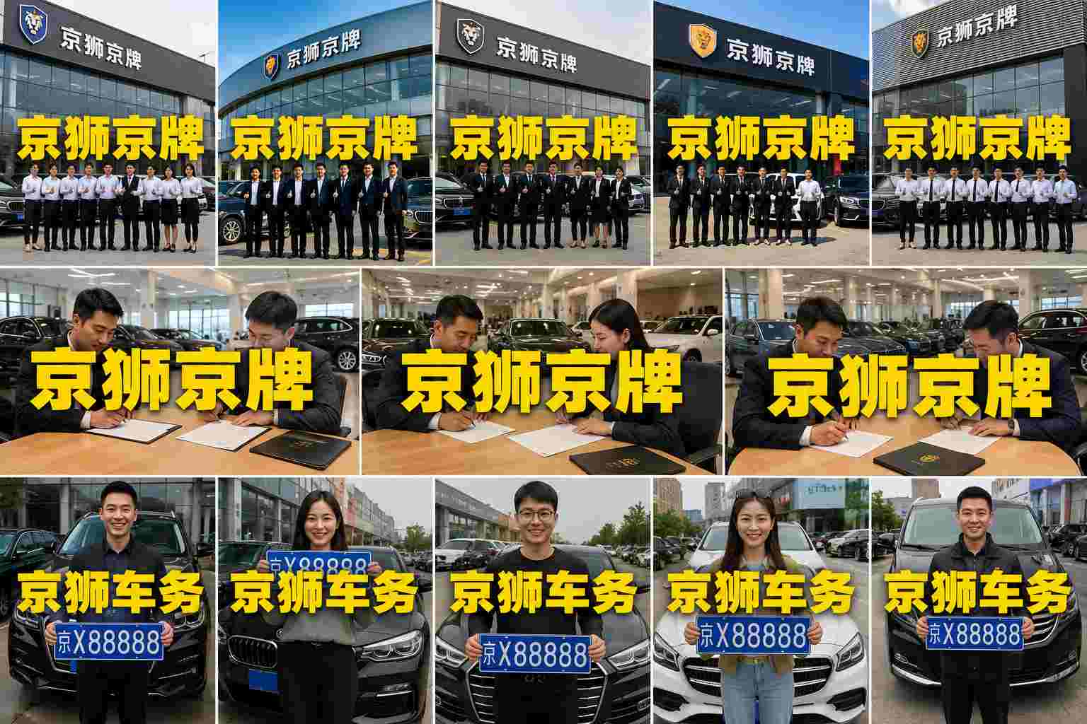 昌平区京牌出租客户案例见证